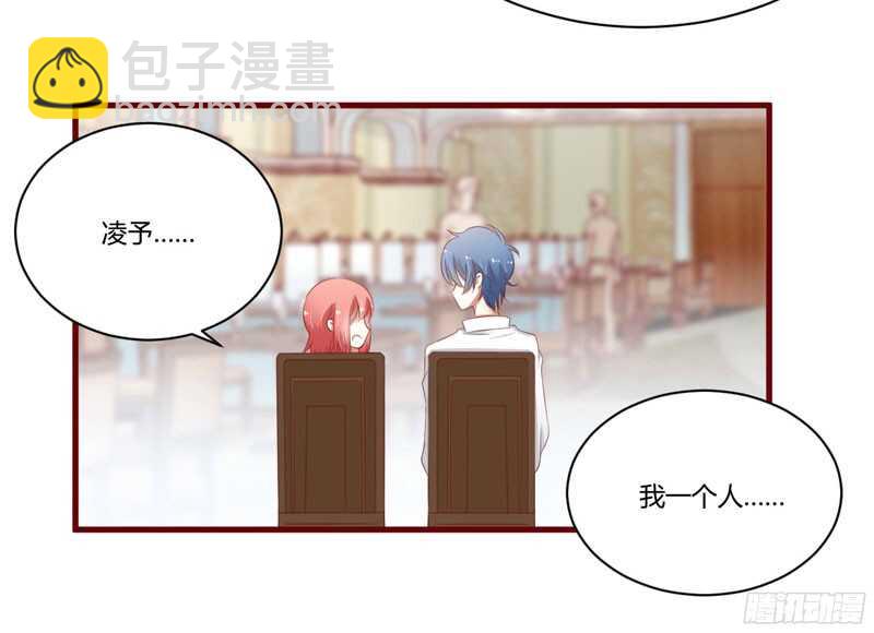 第38话 只能选择伤害凌予&hellip;-第38话