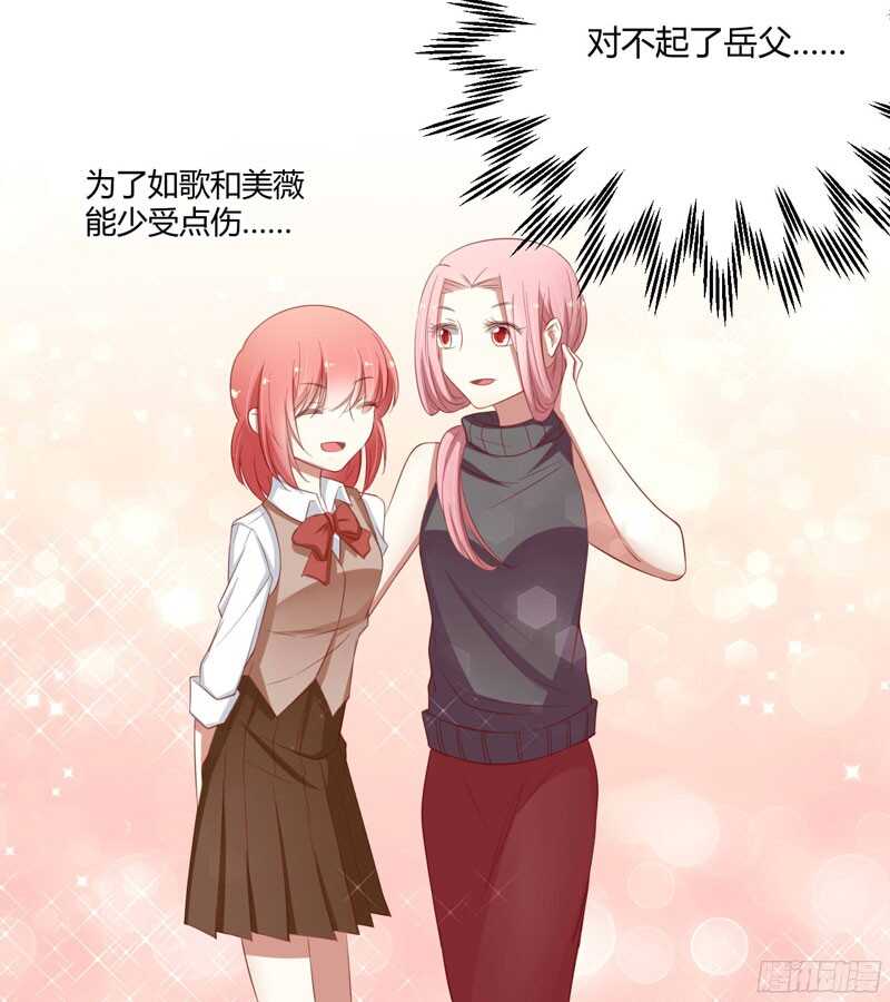 第38话 只能选择伤害凌予&hellip;-第38话