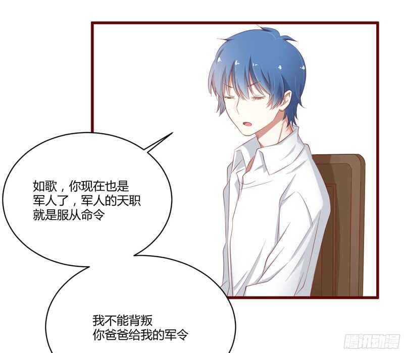 第38话 只能选择伤害凌予&hellip;-第38话