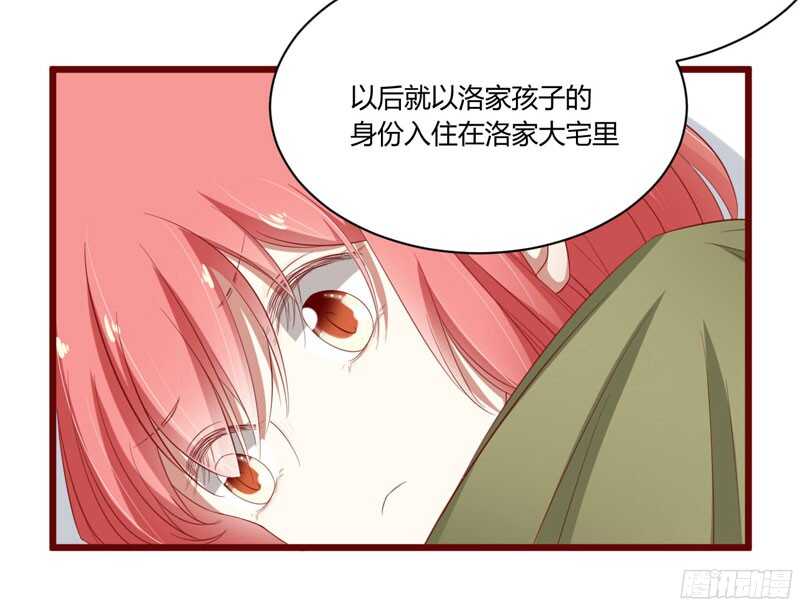 第40话 如果是亲舅舅呢？-第40话