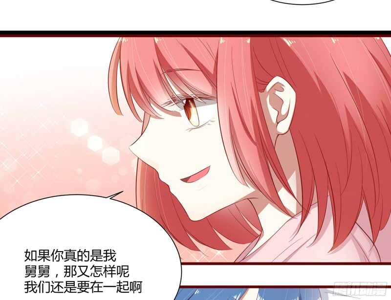 第40话 如果是亲舅舅呢？-第40话