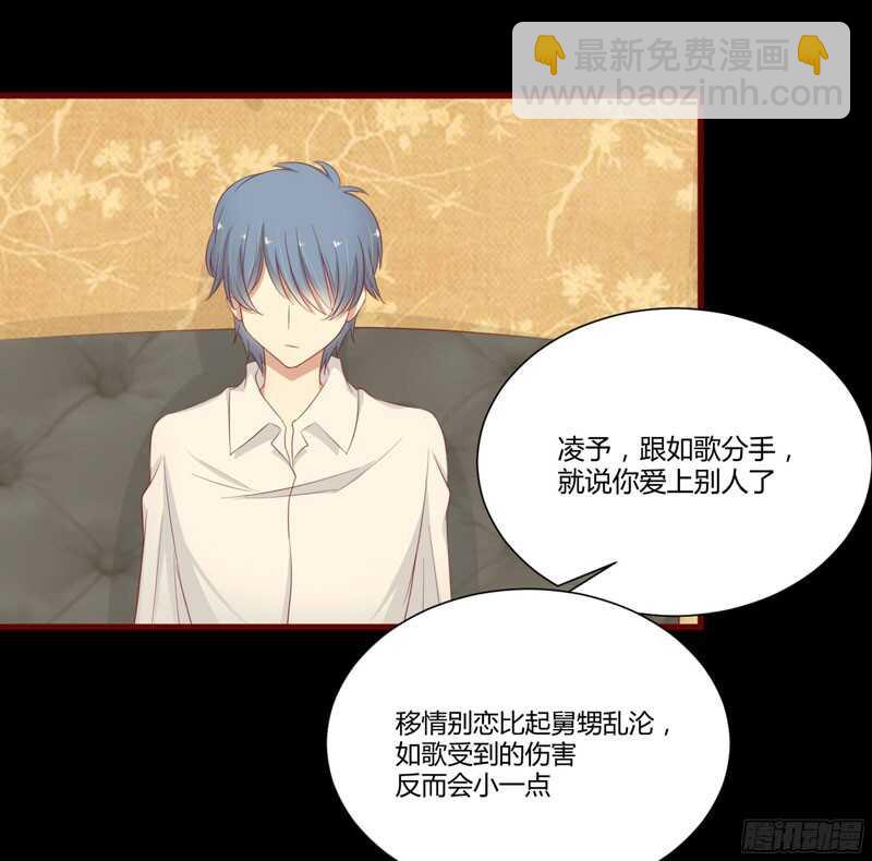 第40话 如果是亲舅舅呢？-第40话