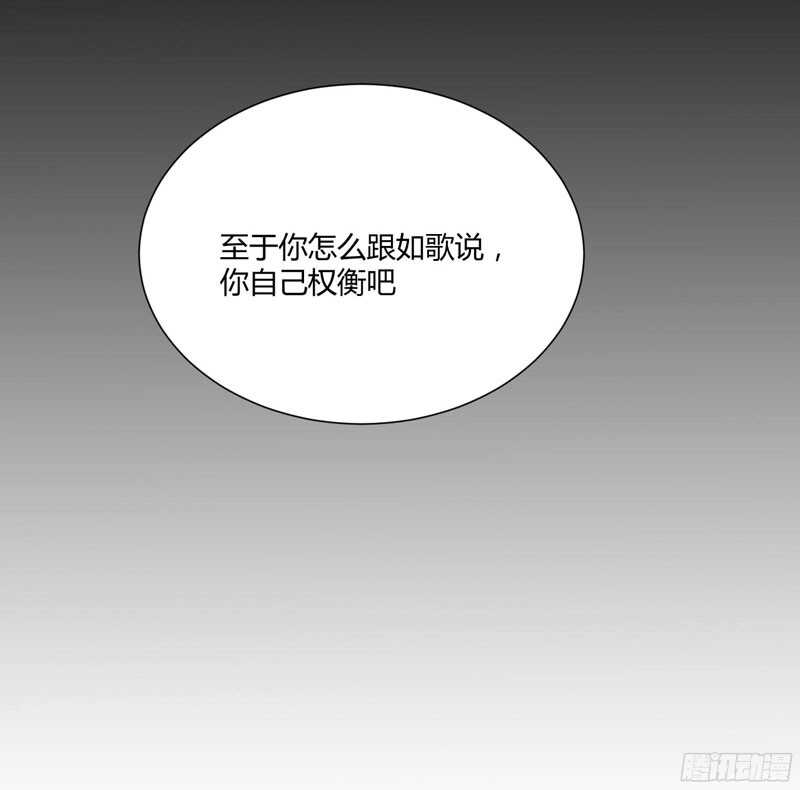 第40话 如果是亲舅舅呢？-第40话