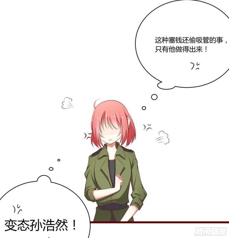 第42话 被拿走的吸管-第42话