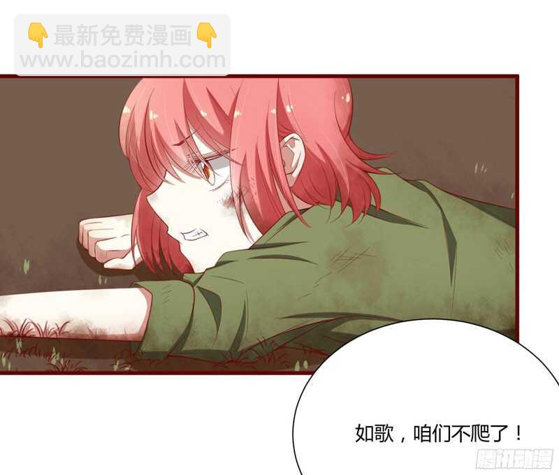 不良寵婚 - 第44話 永遠用不着你管 - 4