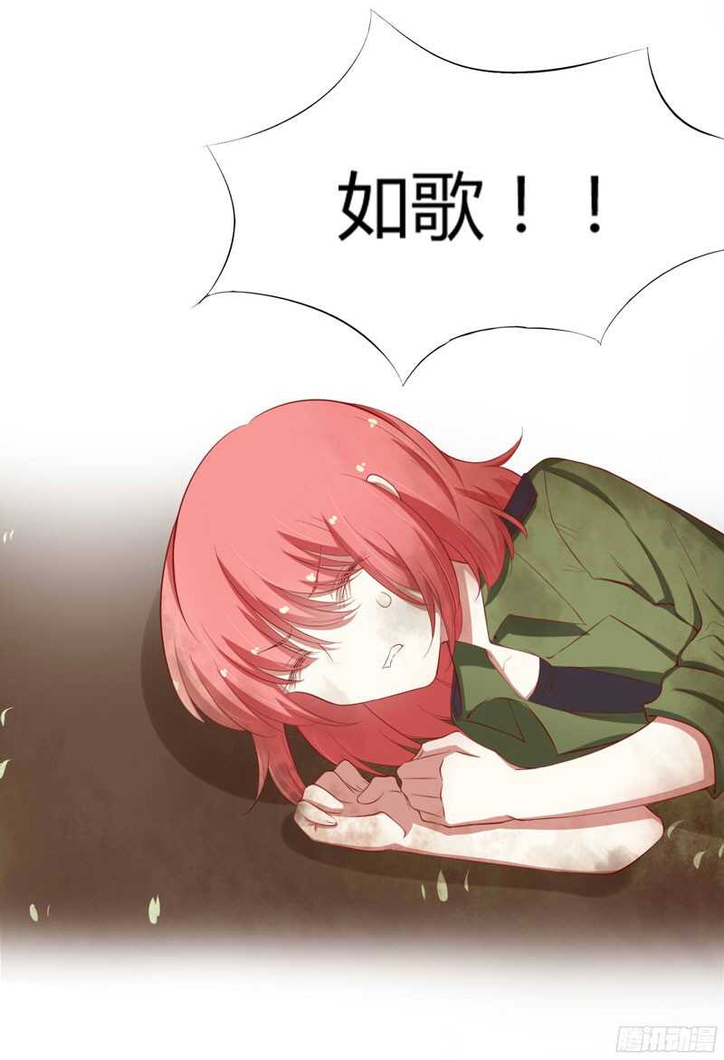 不良寵婚 - 第44話 永遠用不着你管 - 2