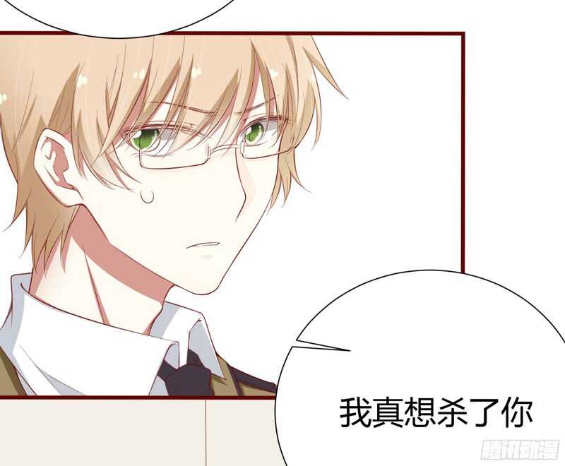 不良寵婚 - 第44話 永遠用不着你管 - 5