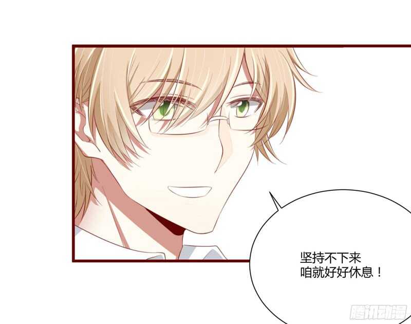 不良寵婚 - 第44話 永遠用不着你管 - 4