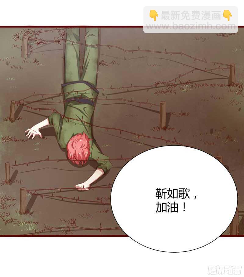 不良寵婚 - 第44話 永遠用不着你管 - 3