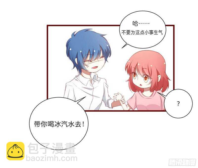 第50话 如果怀了怎么办-第50话