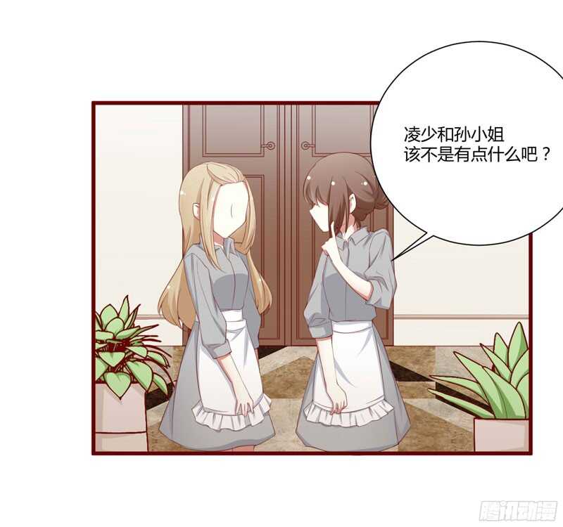 第50话 如果怀了怎么办-第50话