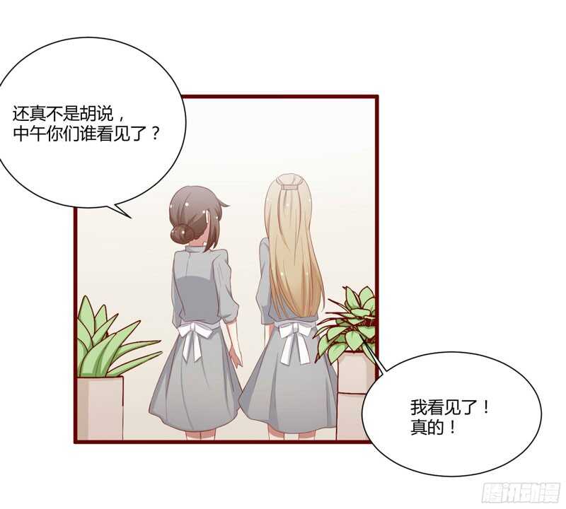 第50话 如果怀了怎么办-第50话