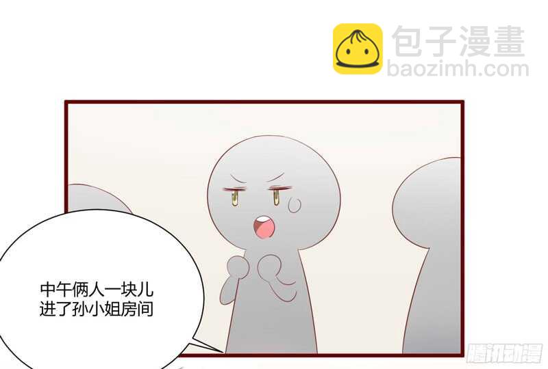 第50话 如果怀了怎么办-第50话