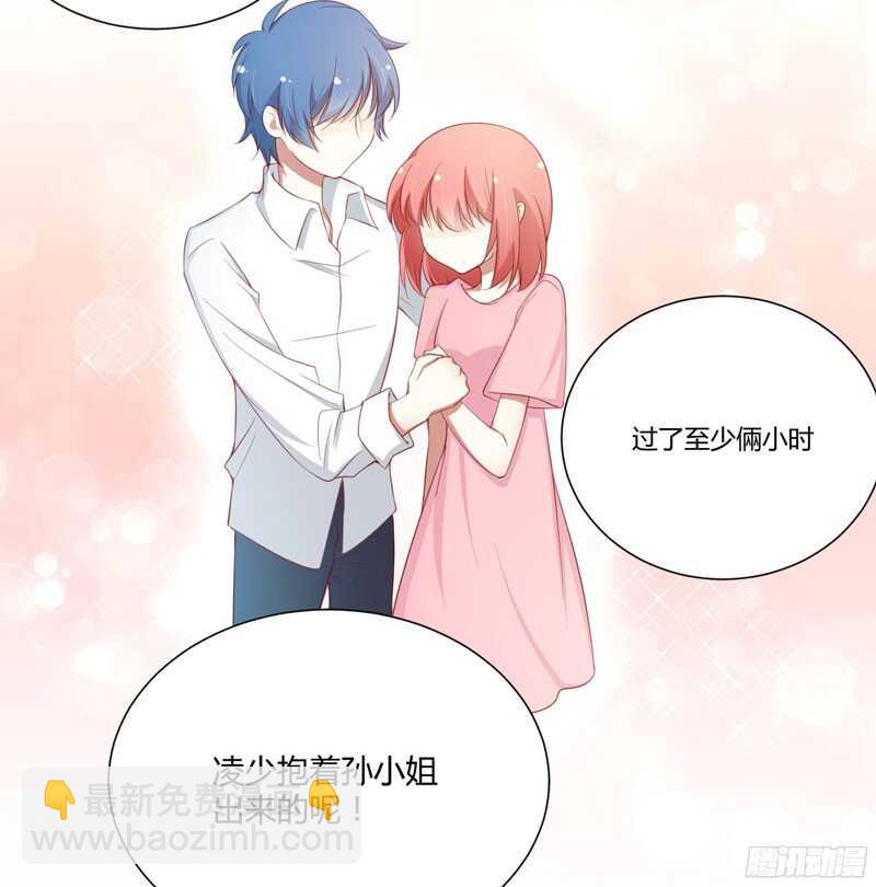 第50话 如果怀了怎么办-第50话