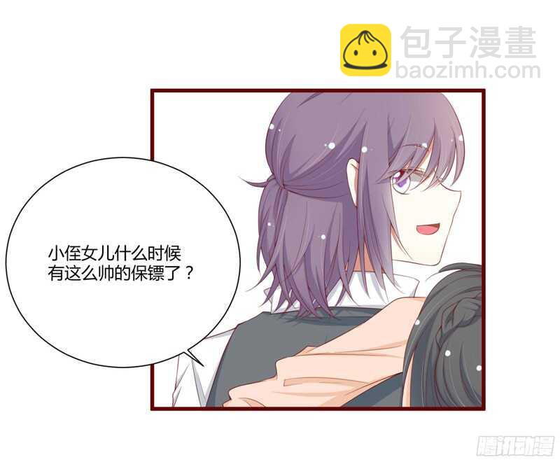 第50话 如果怀了怎么办-第50话