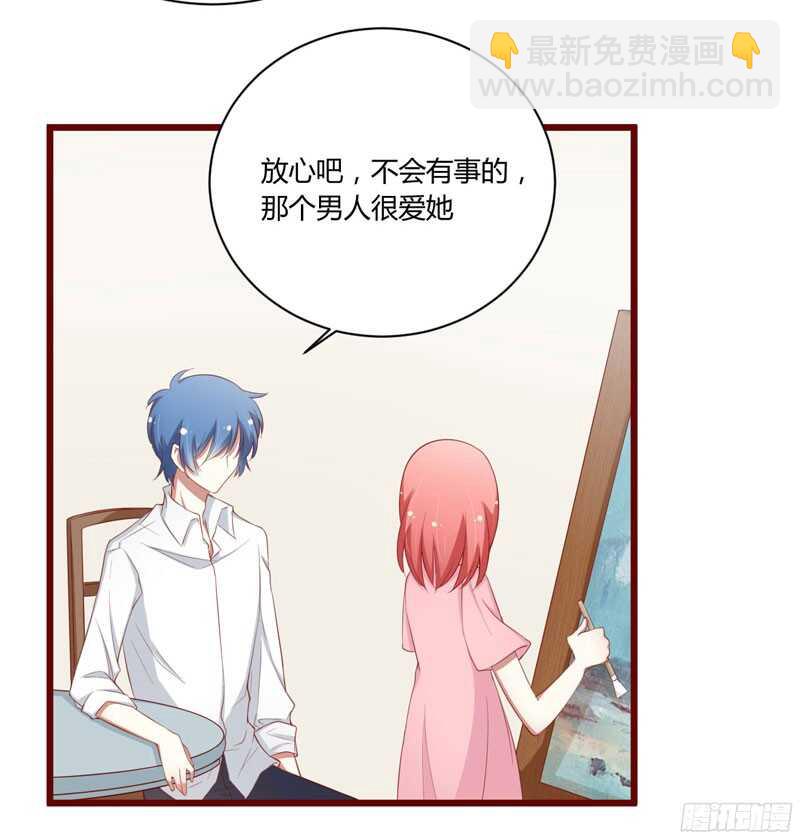 第50话 如果怀了怎么办-第50话