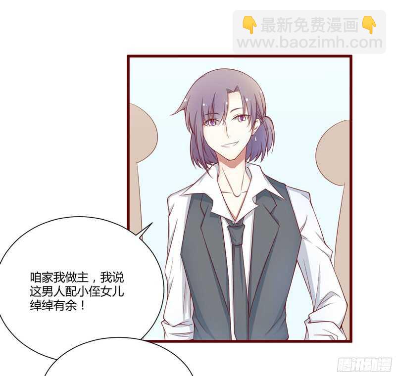 第50话 如果怀了怎么办-第50话