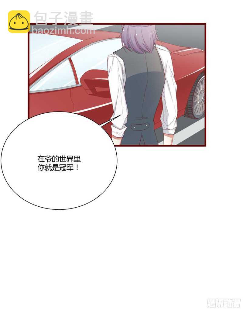 第50话 如果怀了怎么办-第50话