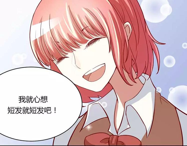 第6话 原来是单相思(1/2)-第6话