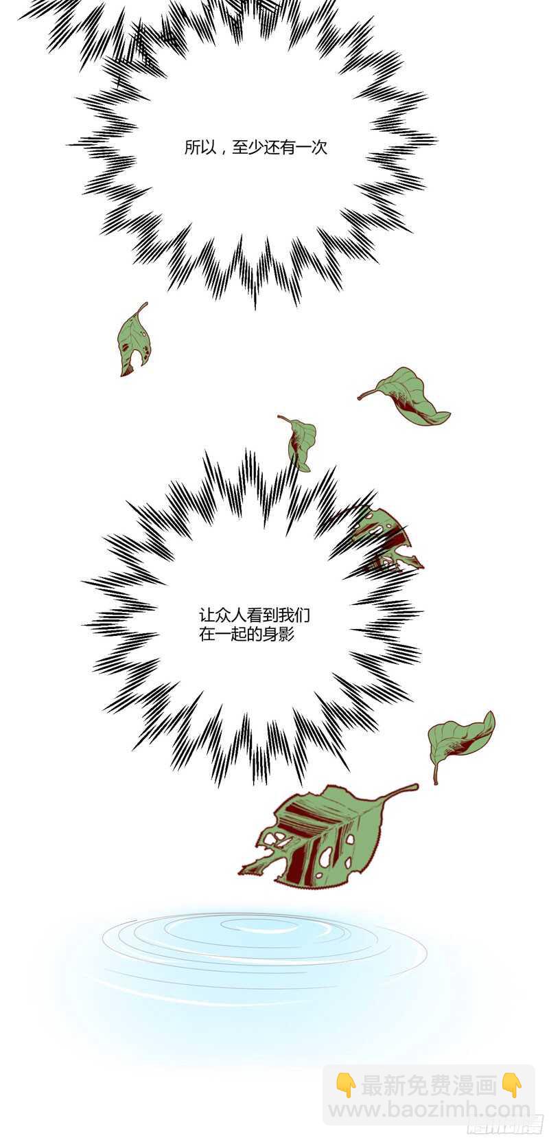 第52话 我爱的人跟他爱的人-第52话