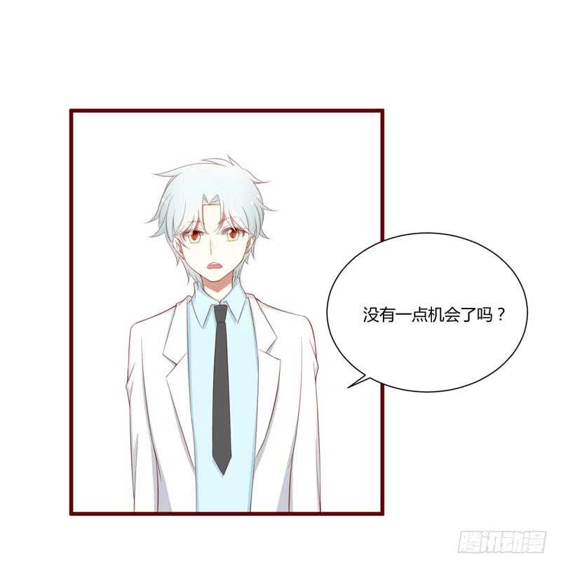 第56话 不会有人比他更爱我了-第56话