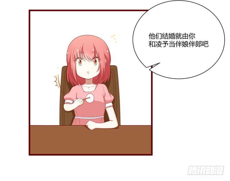 第56话 不会有人比他更爱我了-第56话