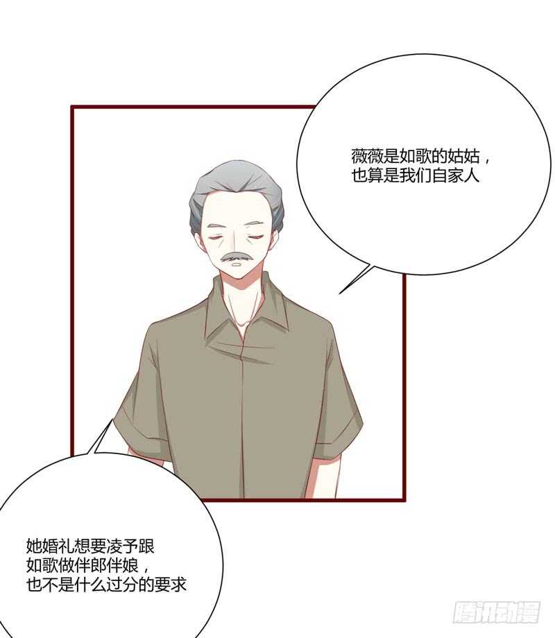 第56话 不会有人比他更爱我了-第56话