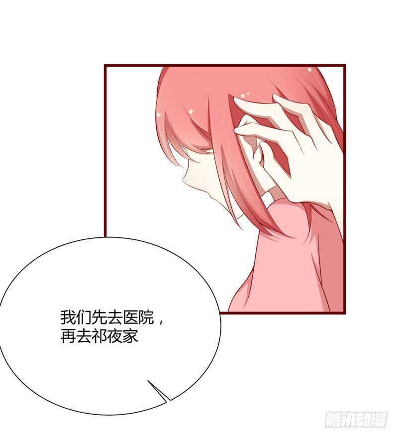 第56话 不会有人比他更爱我了27