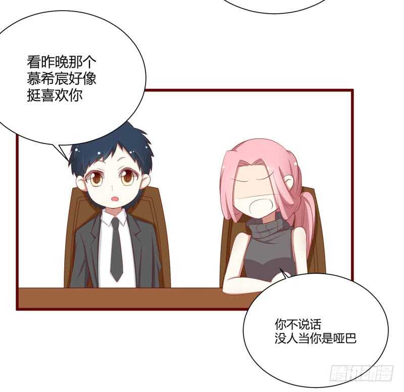 第56话 不会有人比他更爱我了-第56话