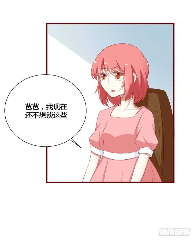 第56话 不会有人比他更爱我了-第56话