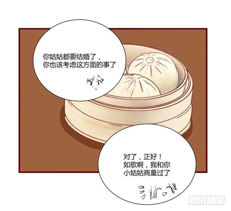 第56话 不会有人比他更爱我了-第56话