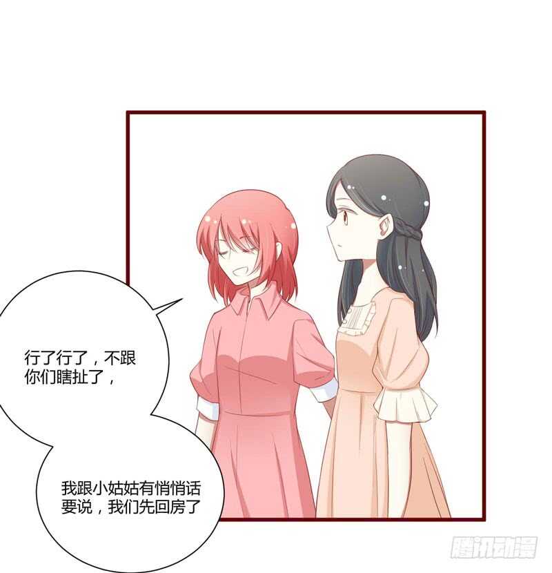 第58话 请不要惊吓孕妇-第58话