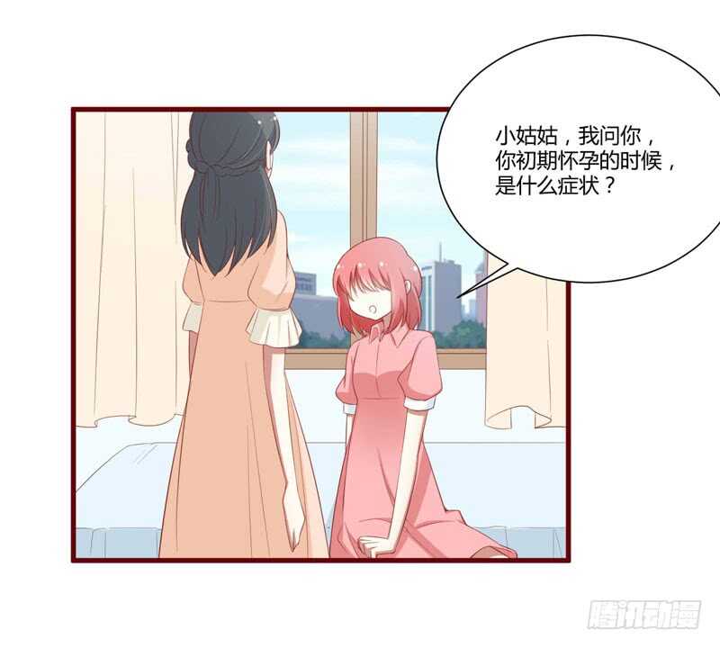 不良寵婚 - 第58話 請不要驚嚇孕婦 - 2