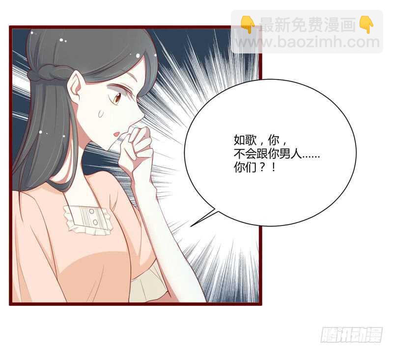 第58话 请不要惊吓孕妇-第58话