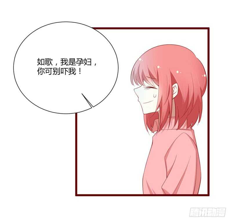 第58话 请不要惊吓孕妇-第58话