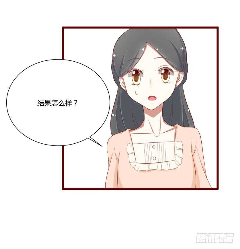 不良寵婚 - 第58話 請不要驚嚇孕婦 - 3