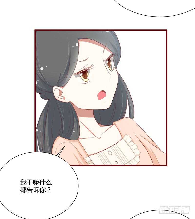 不良寵婚 - 第58話 請不要驚嚇孕婦 - 3