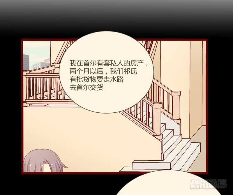 不良寵婚 - 第60話 要走嗎？ - 5