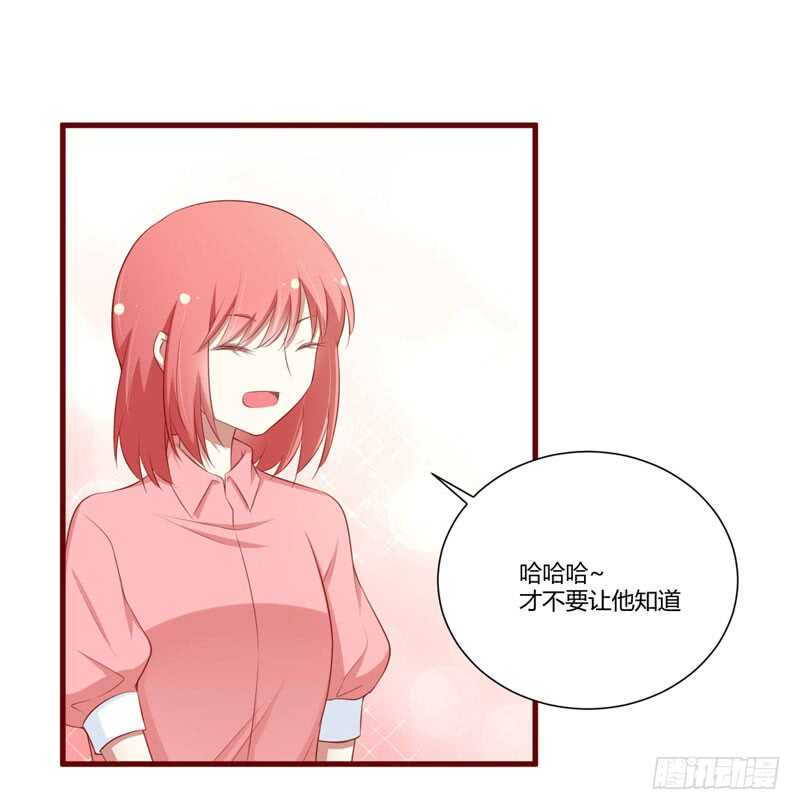 不良寵婚 - 第60話 要走嗎？ - 2