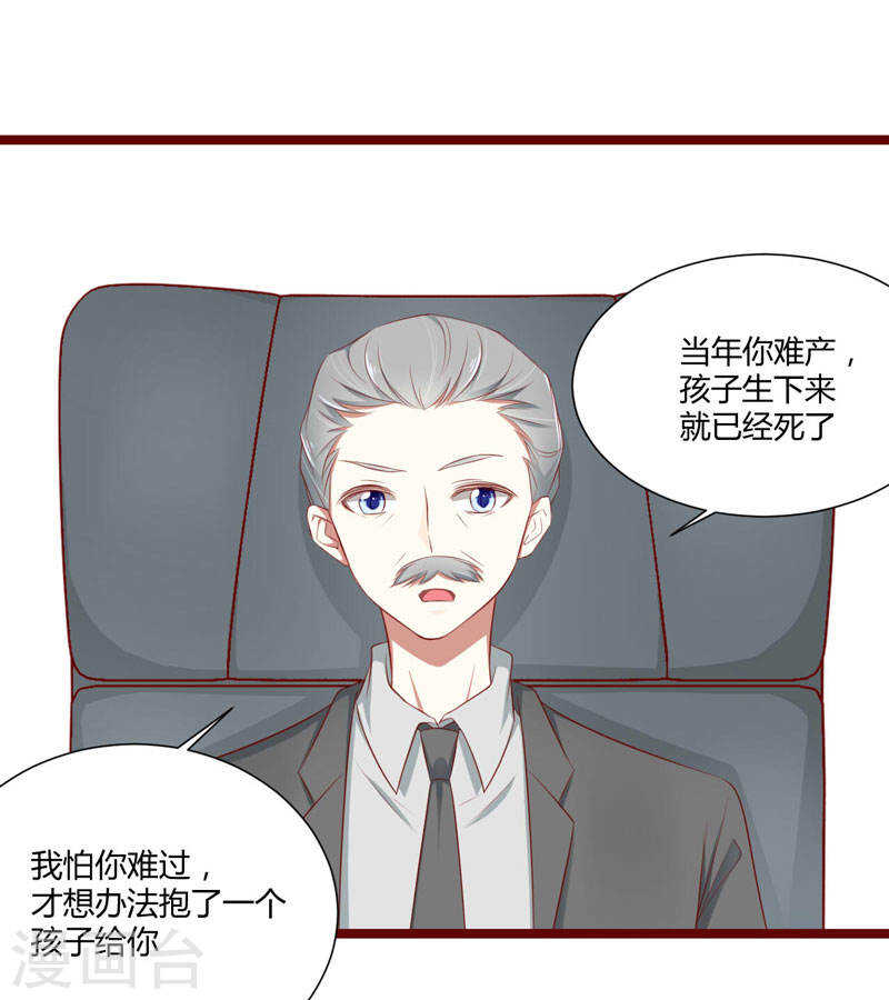 第64话  休想和我女儿在一起-第64话