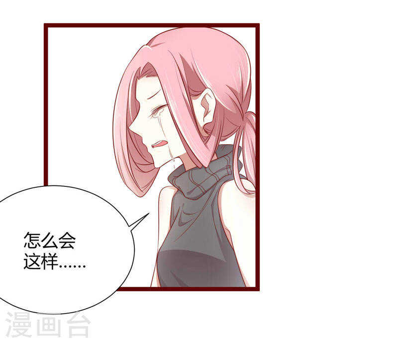 第64话  休想和我女儿在一起-第64话