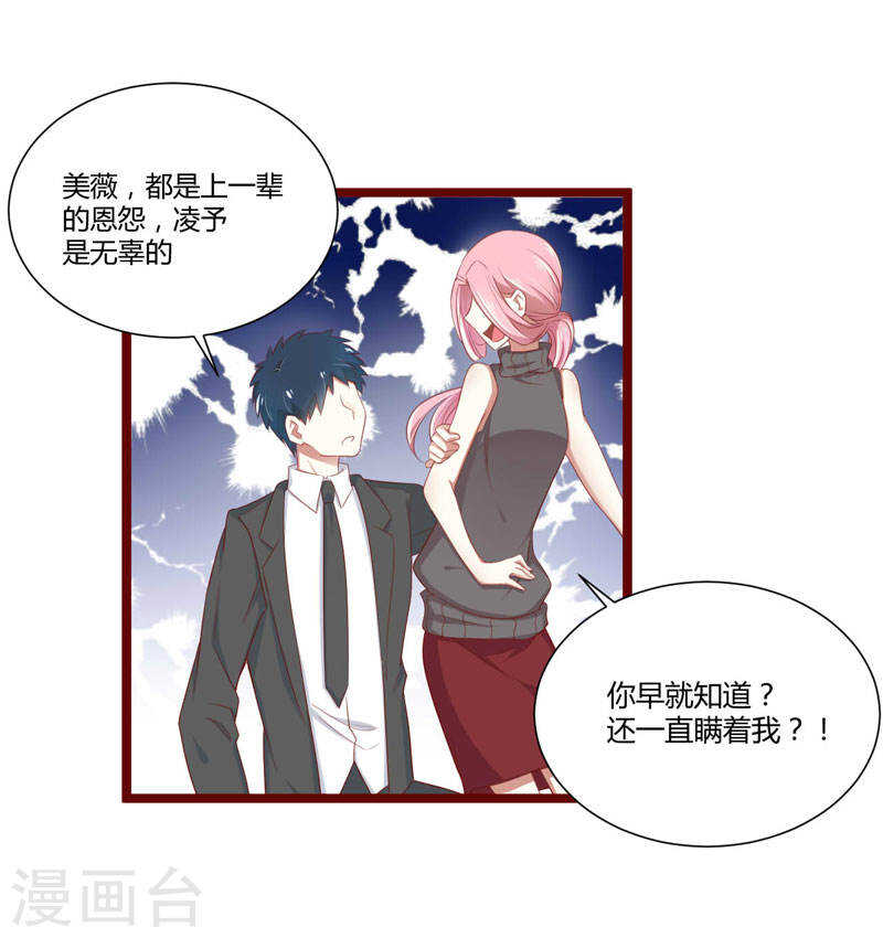 第64话  休想和我女儿在一起-第64话