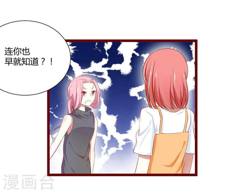 第64话  休想和我女儿在一起-第64话