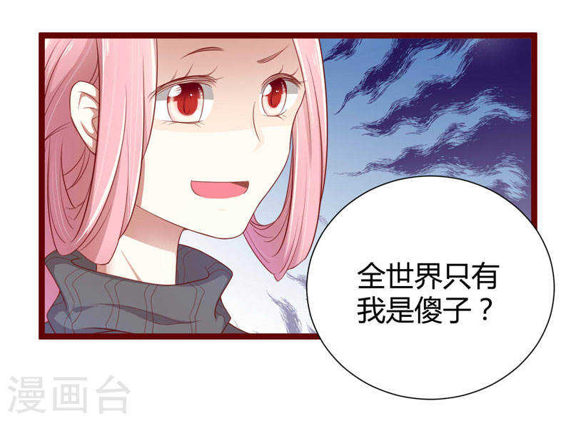 第64话  休想和我女儿在一起-第64话