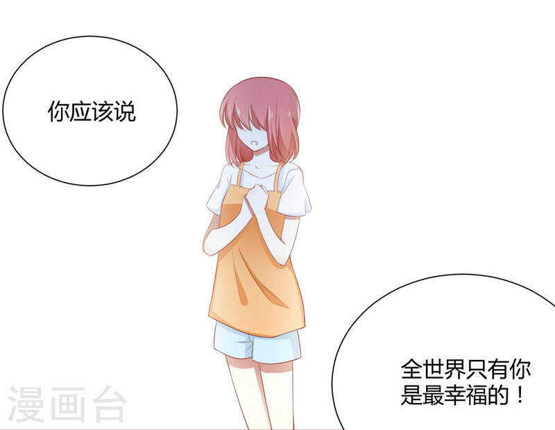 第64话  休想和我女儿在一起-第64话