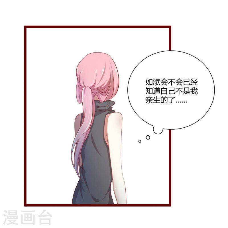 第64话  休想和我女儿在一起-第64话