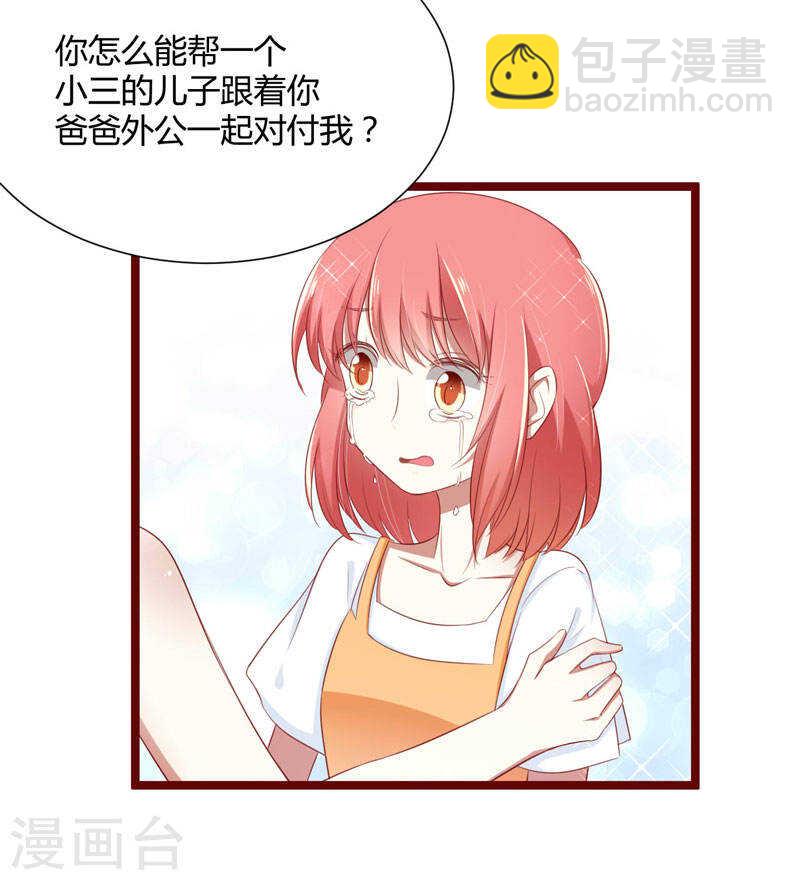 第64话  休想和我女儿在一起-第64话