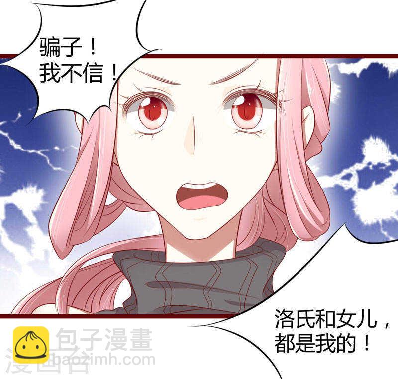 第64话  休想和我女儿在一起-第64话