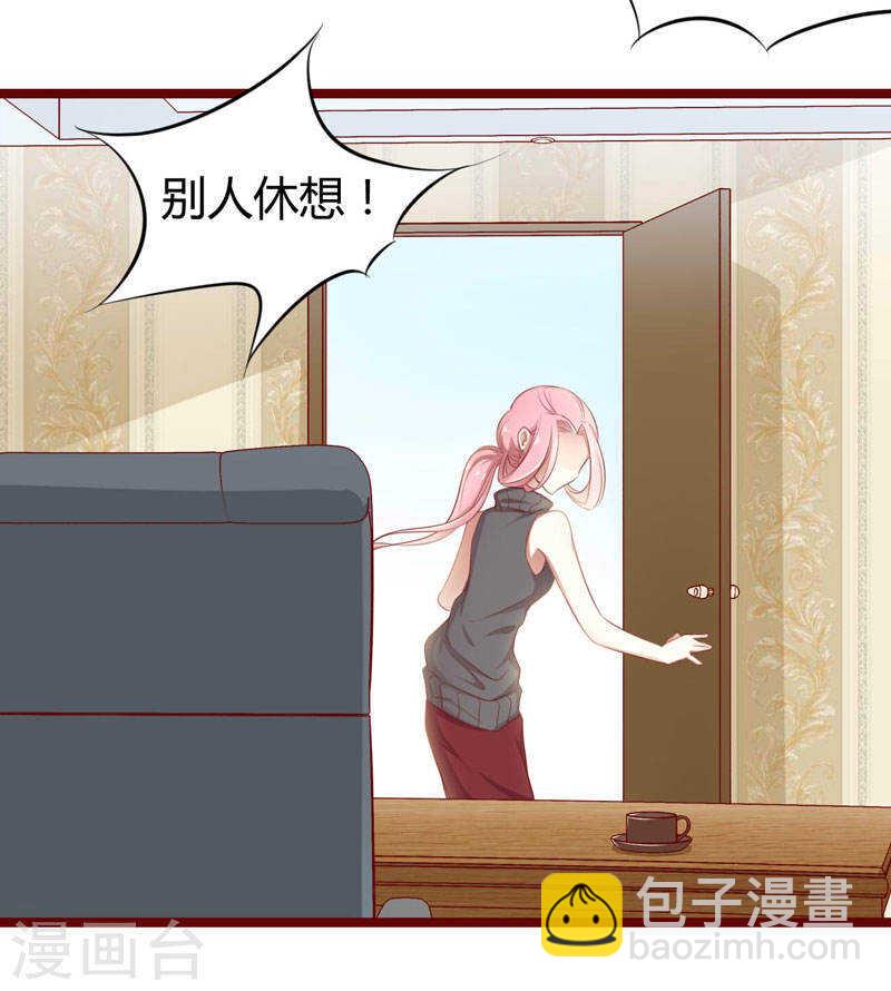 第64话  休想和我女儿在一起-第64话