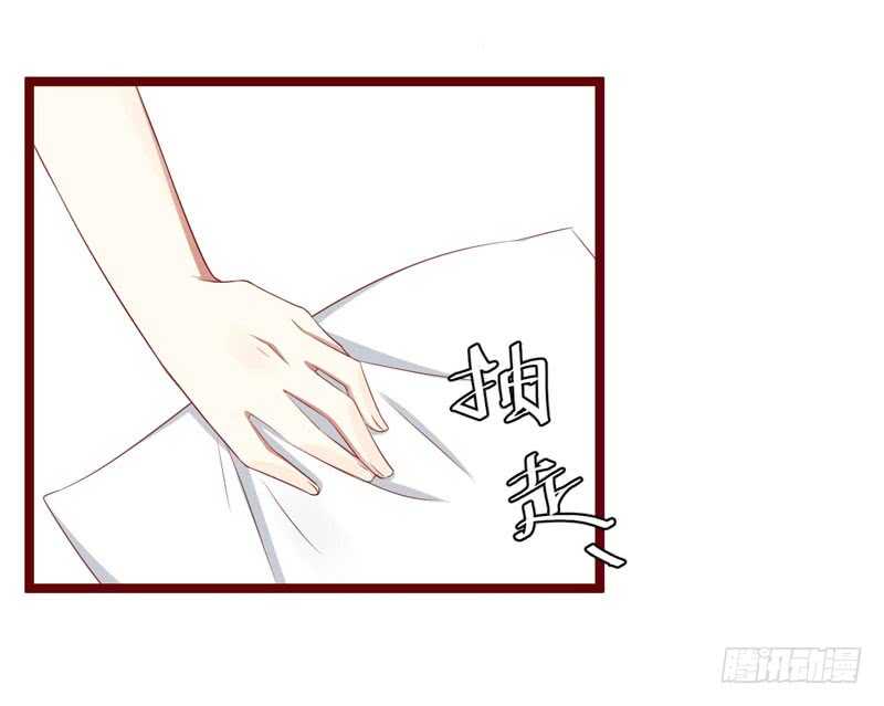 不良寵婚 - 第66話  孩子是否正常？ - 3